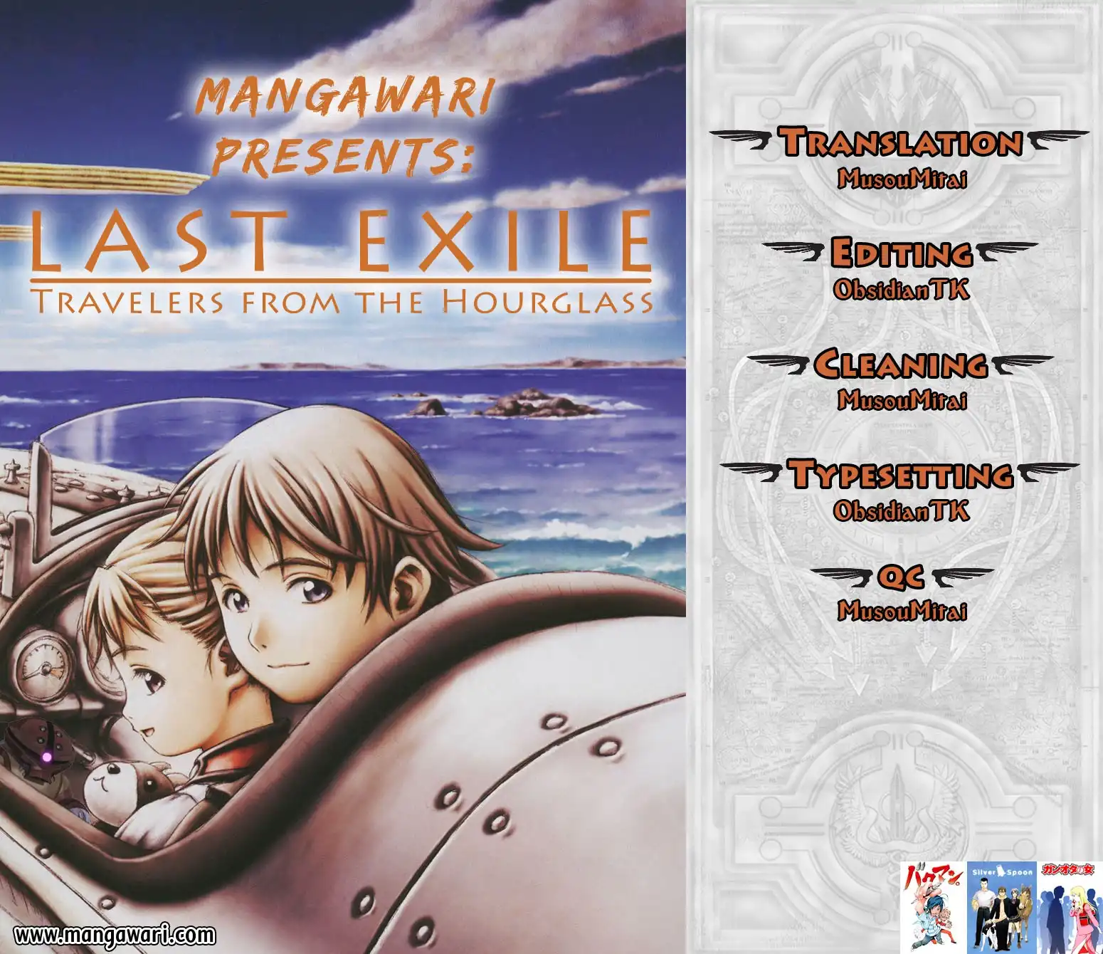 Last Exile - Sunadokei no Tabibito Chapter 1 1